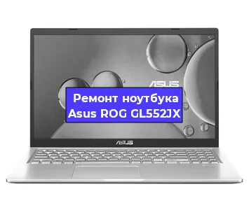 Замена северного моста на ноутбуке Asus ROG GL552JX в Челябинске